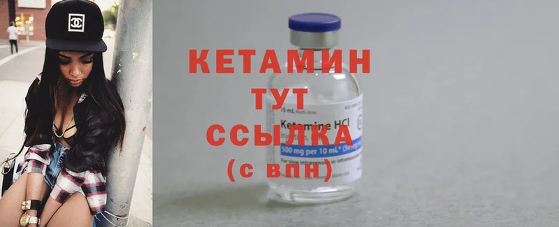 КЕТАМИН ketamine  МЕГА ТОР  Железногорск-Илимский 